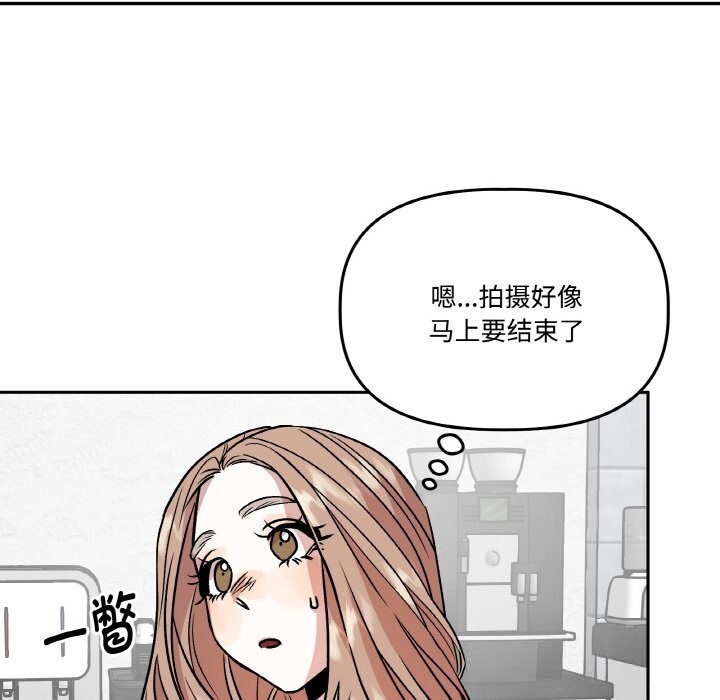 《附屬品少女的叛逆期》漫画 第12話