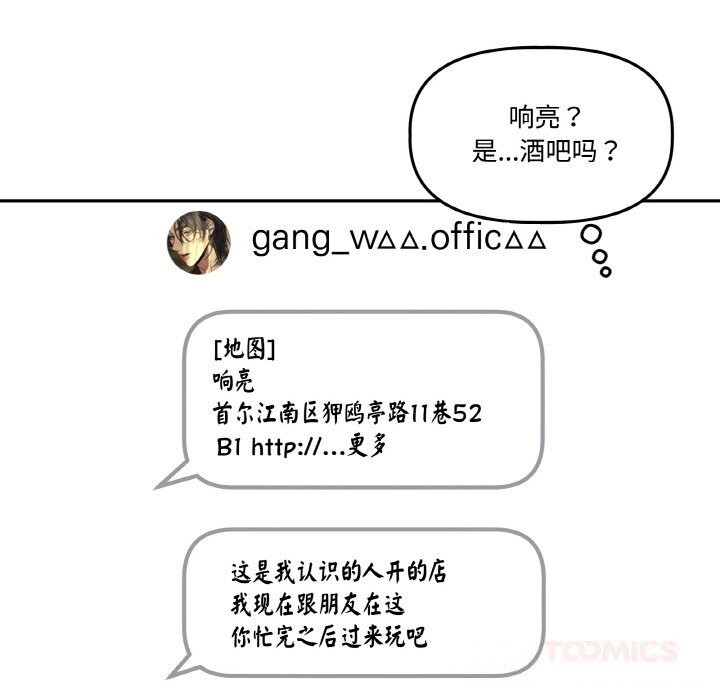 《附屬品少女的叛逆期》漫画 第12話
