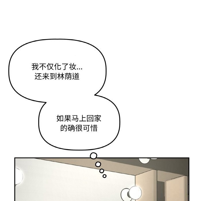 《附屬品少女的叛逆期》漫画 第12話