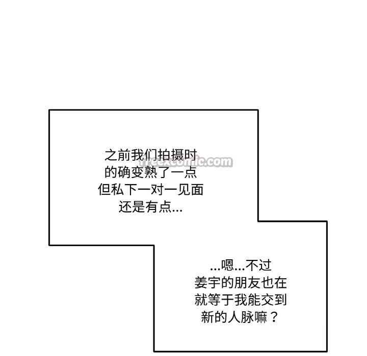 《附屬品少女的叛逆期》漫画 第12話