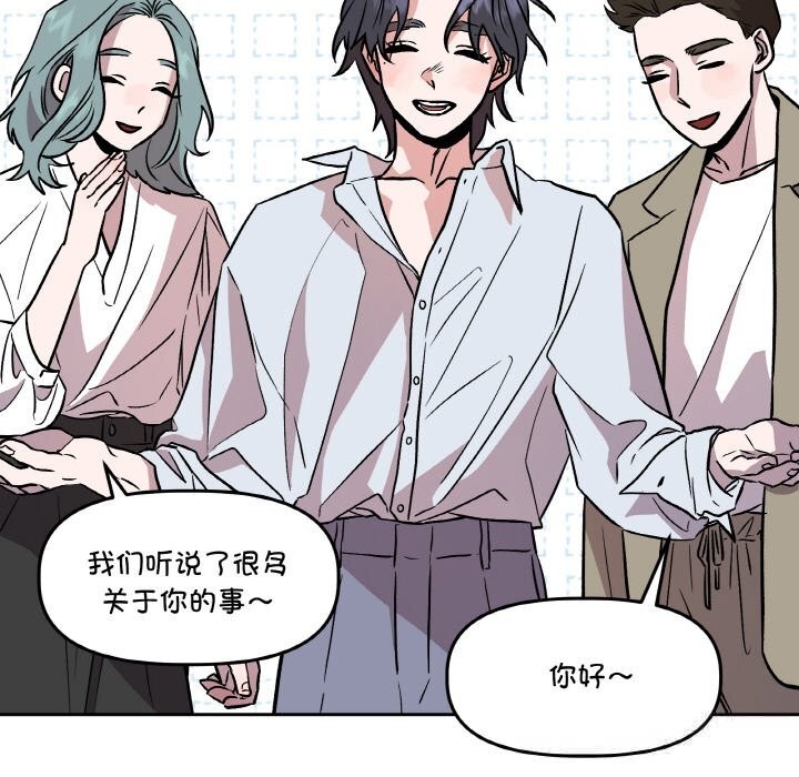 《附屬品少女的叛逆期》漫画 第12話