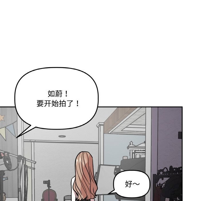 《附屬品少女的叛逆期》漫画 第12話