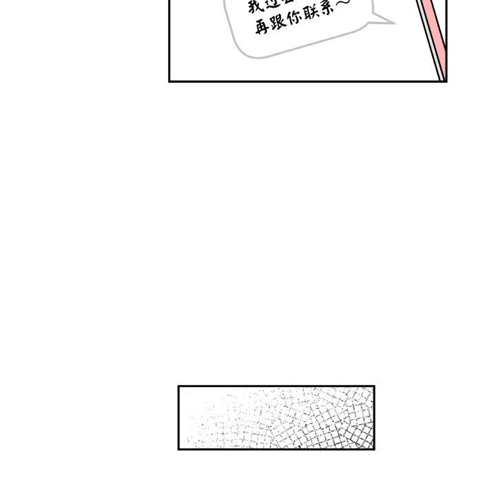 《附屬品少女的叛逆期》漫画 第12話