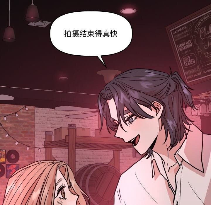 《附屬品少女的叛逆期》漫画 第12話