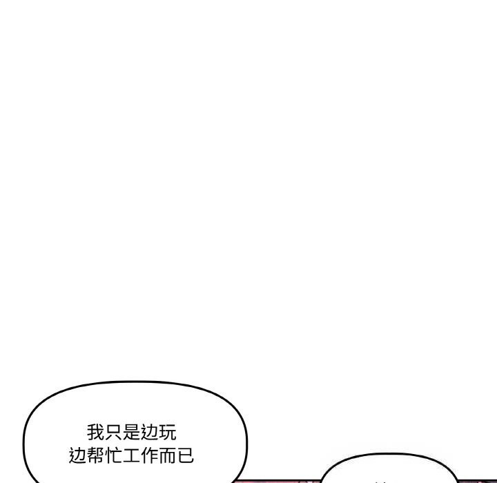《附屬品少女的叛逆期》漫画 第12話
