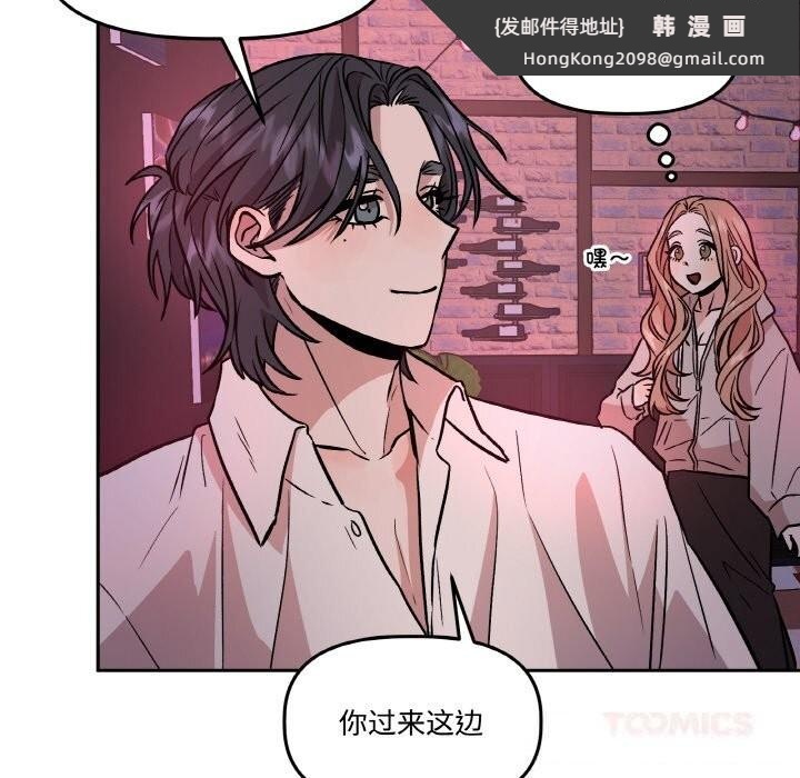 《附屬品少女的叛逆期》漫画 第12話