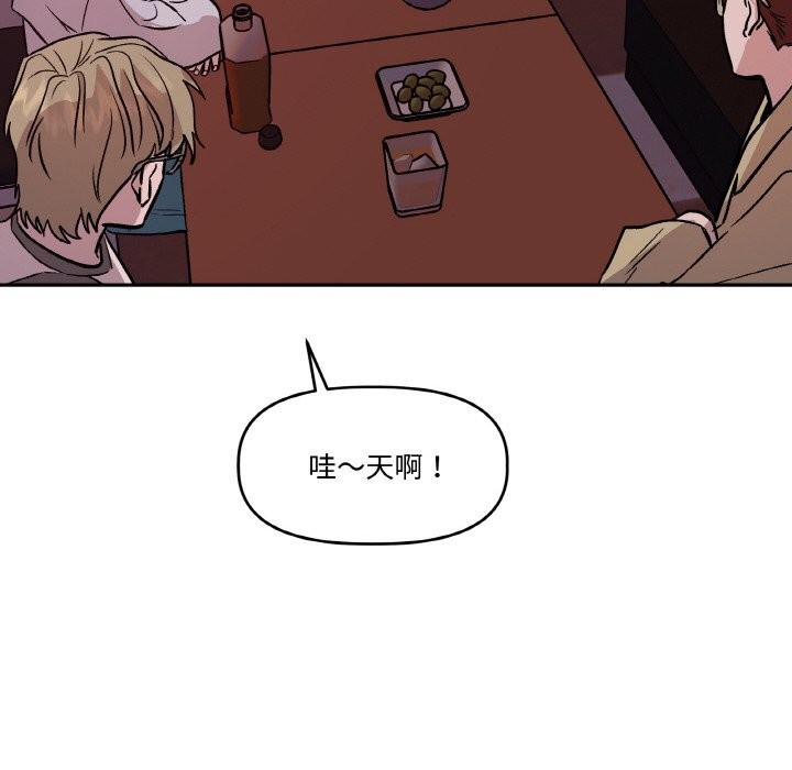 《附屬品少女的叛逆期》漫画 第12話