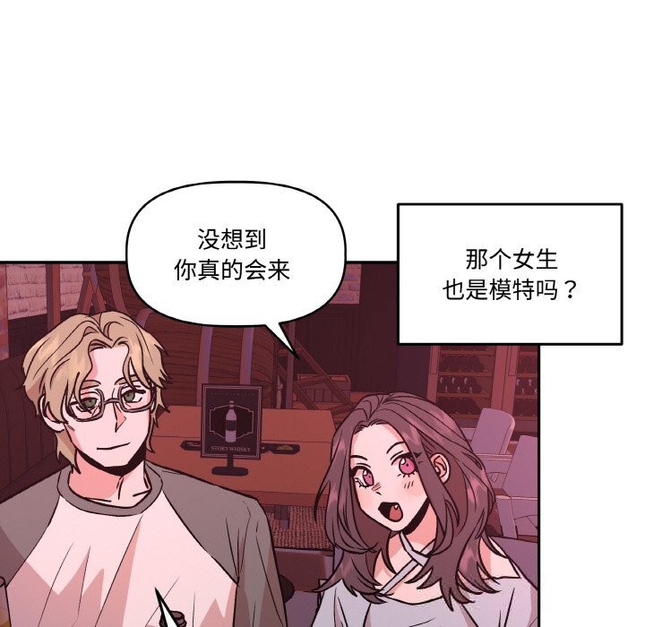 《附屬品少女的叛逆期》漫画 第12話