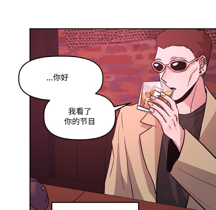 《附屬品少女的叛逆期》漫画 第12話