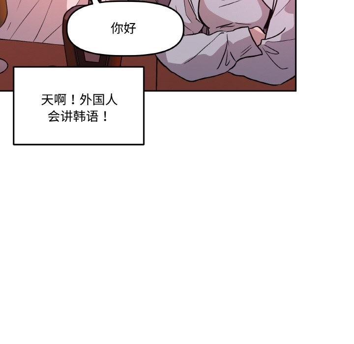 《附屬品少女的叛逆期》漫画 第12話