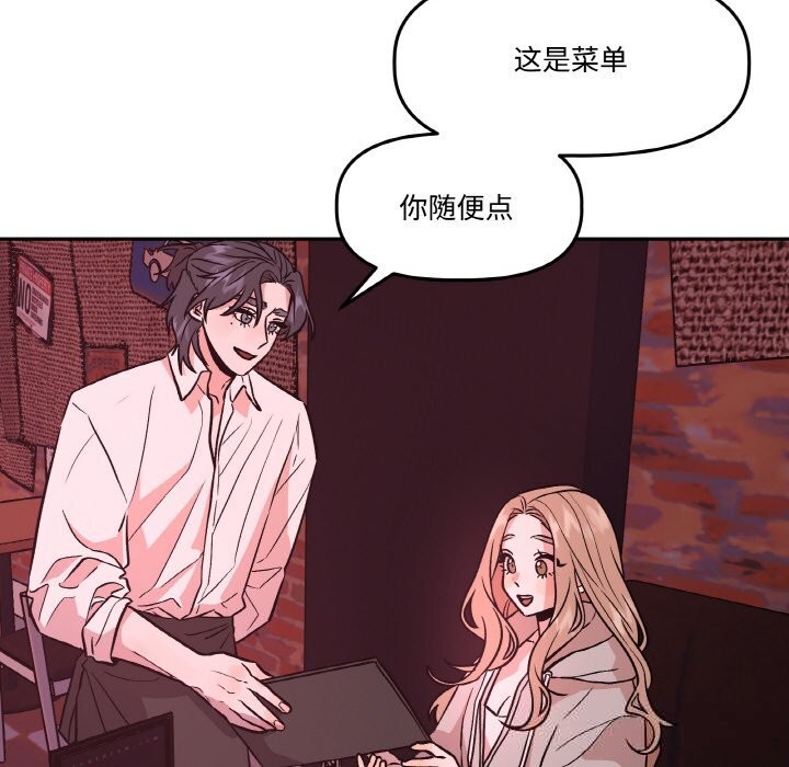 《附屬品少女的叛逆期》漫画 第12話