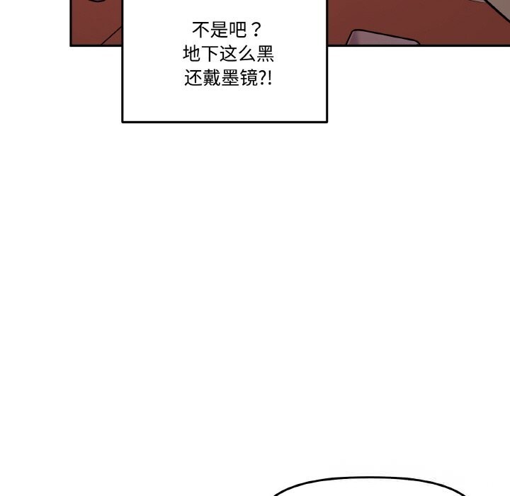 《附屬品少女的叛逆期》漫画 第12話
