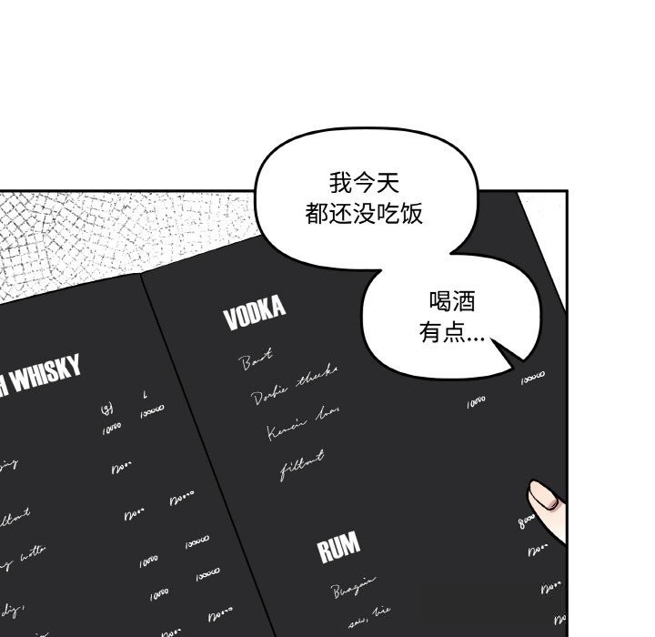 《附屬品少女的叛逆期》漫画 第12話