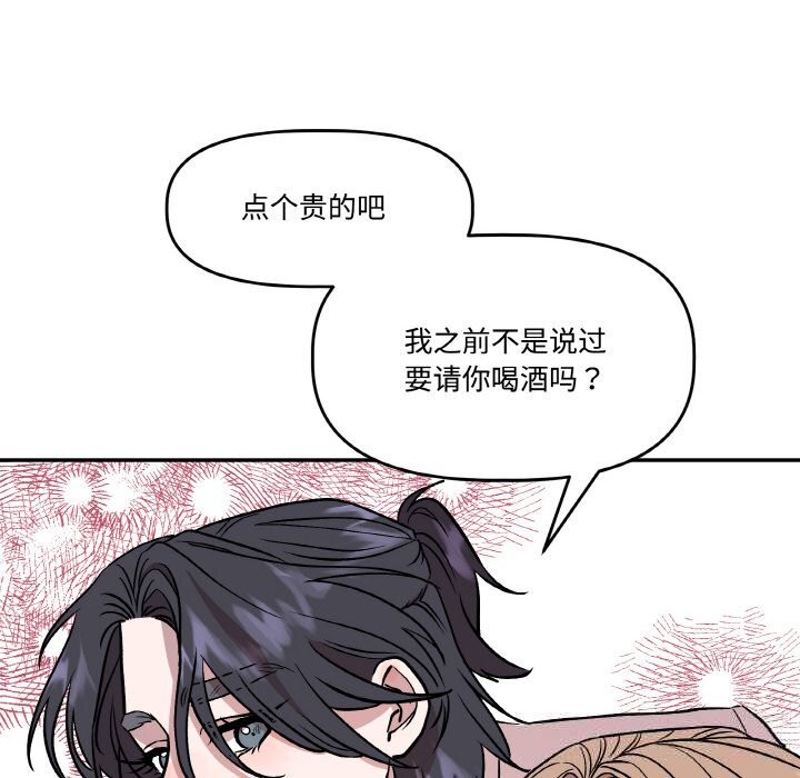 《附屬品少女的叛逆期》漫画 第12話