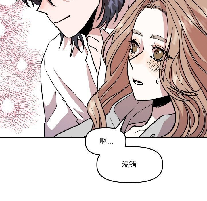 《附屬品少女的叛逆期》漫画 第12話