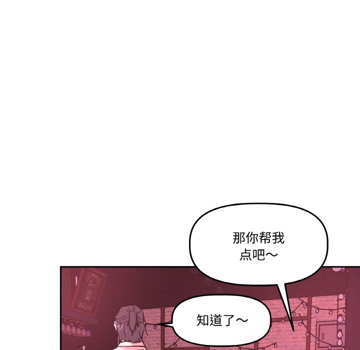 《附屬品少女的叛逆期》漫画 第12話