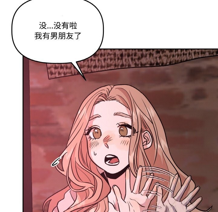 《附屬品少女的叛逆期》漫画 第12話