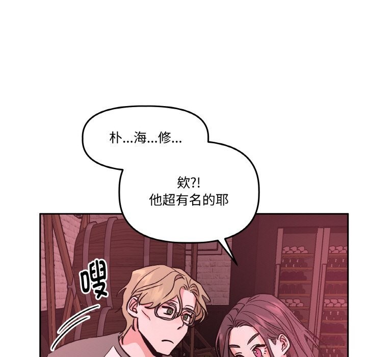 《附屬品少女的叛逆期》漫画 第12話