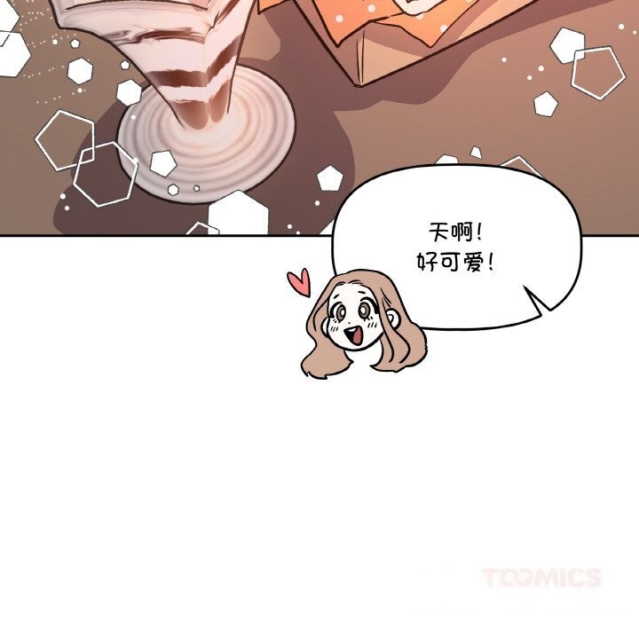 《附屬品少女的叛逆期》漫画 第12話