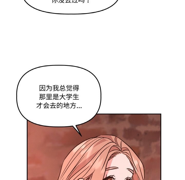《附屬品少女的叛逆期》漫画 第12話