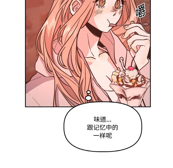 《附屬品少女的叛逆期》漫画 第12話