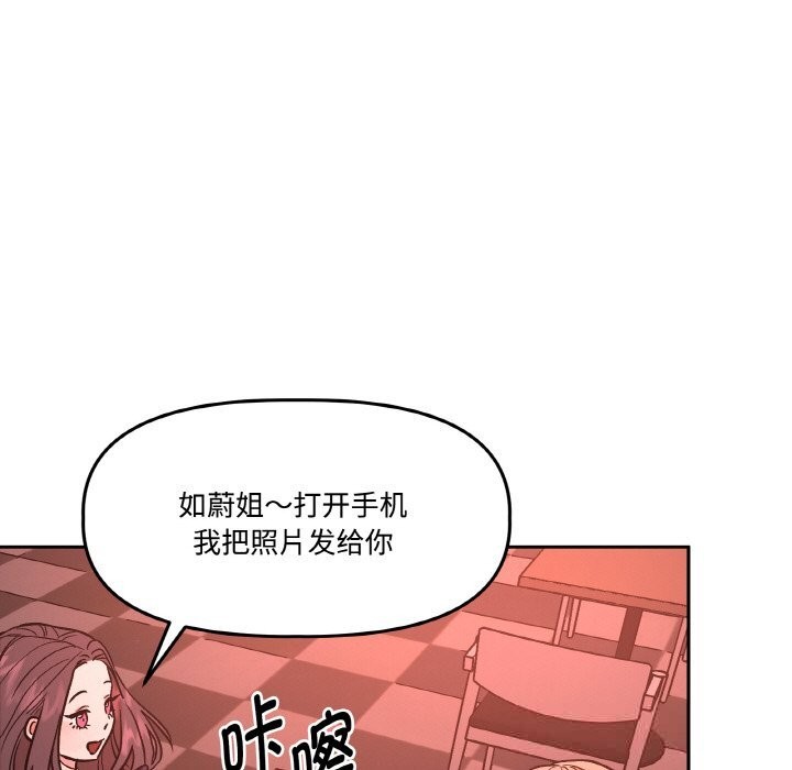 《附屬品少女的叛逆期》漫画 第12話