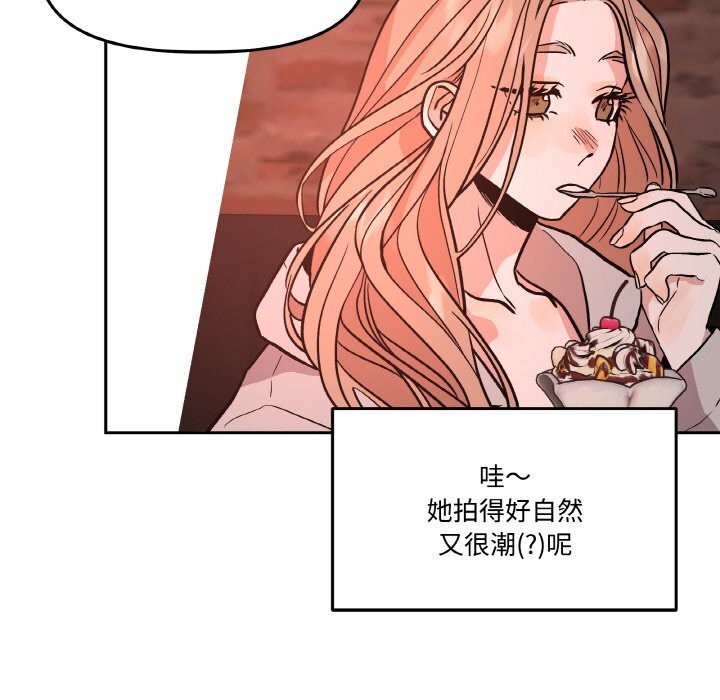 《附屬品少女的叛逆期》漫画 第12話