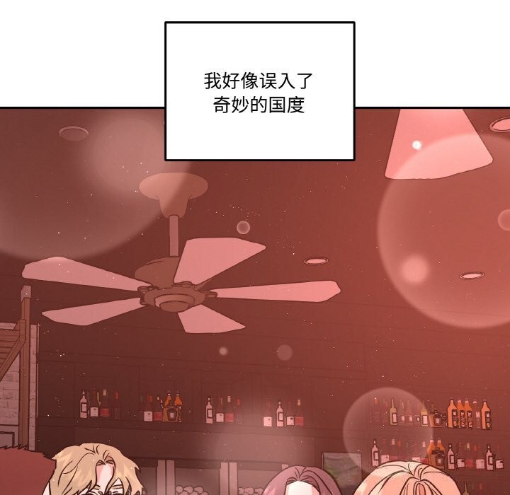 《附屬品少女的叛逆期》漫画 第12話