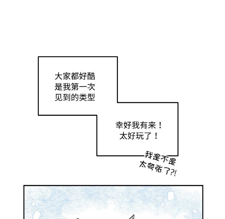 《附屬品少女的叛逆期》漫画 第12話