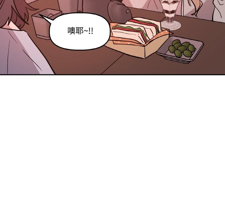 《附屬品少女的叛逆期》漫画 第12話
