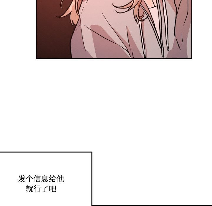 《附屬品少女的叛逆期》漫画 第12話