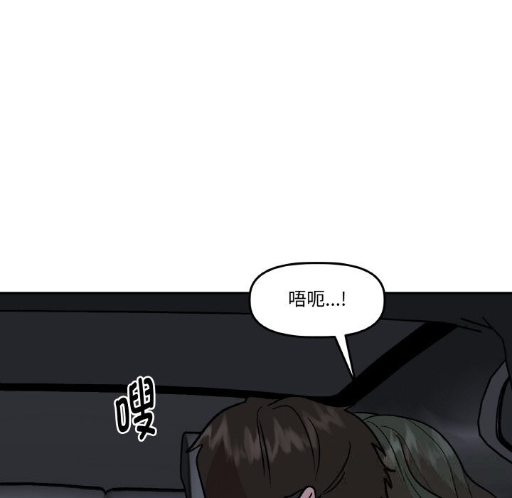 《附屬品少女的叛逆期》漫画 第12話