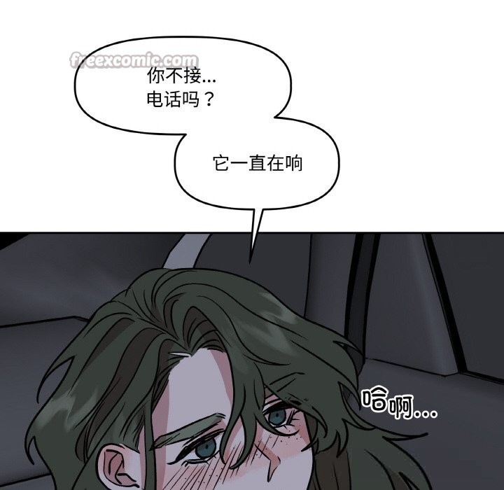 《附屬品少女的叛逆期》漫画 第12話