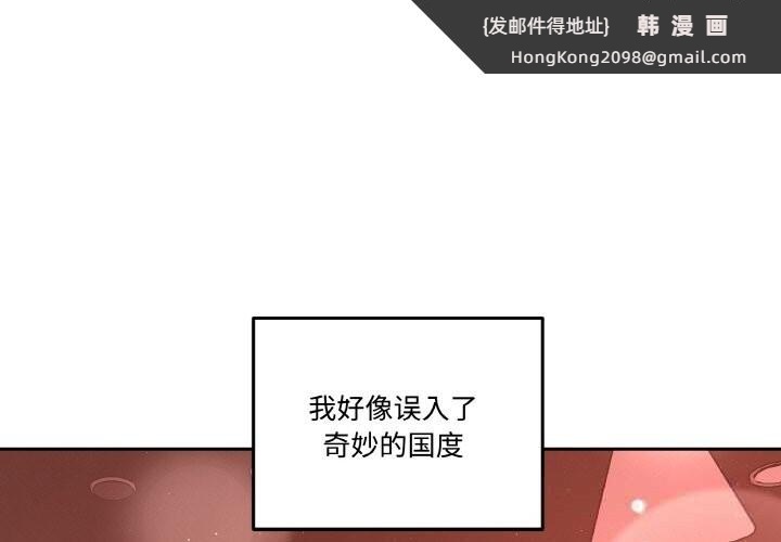 《附屬品少女的叛逆期》漫画 第13話