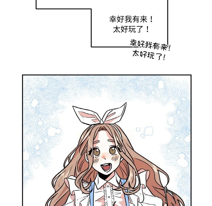 《附屬品少女的叛逆期》漫画 第13話