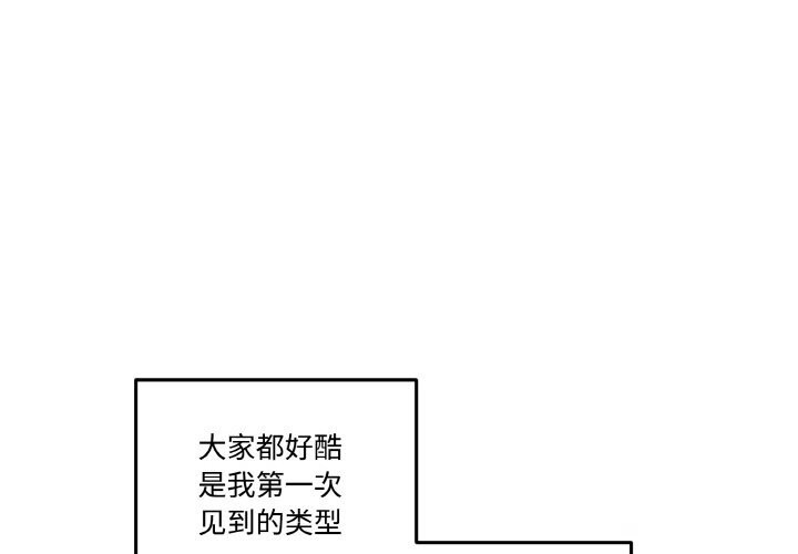 《附屬品少女的叛逆期》漫画 第13話