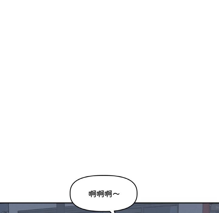 《附屬品少女的叛逆期》漫画 第13話