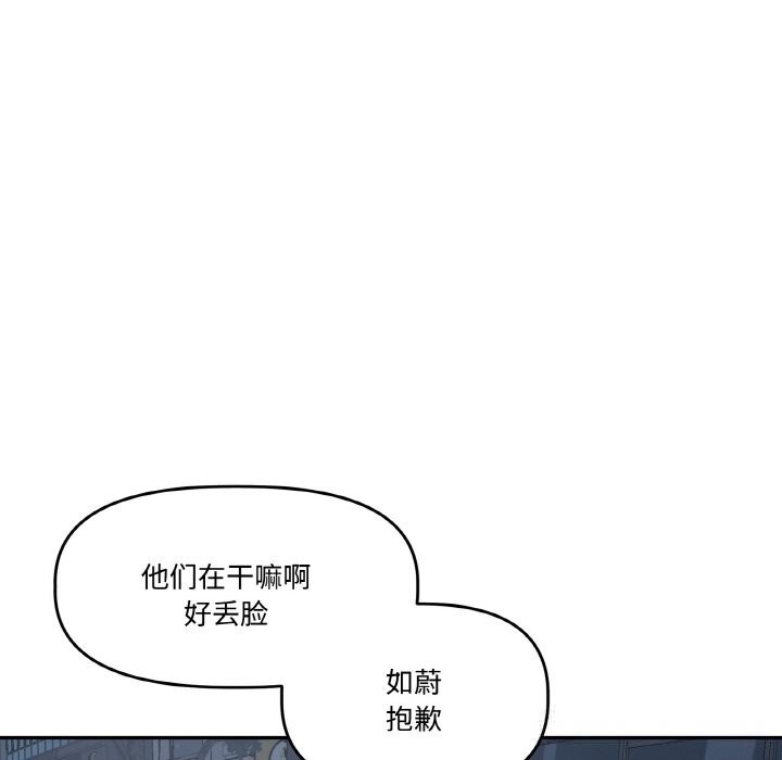《附屬品少女的叛逆期》漫画 第13話