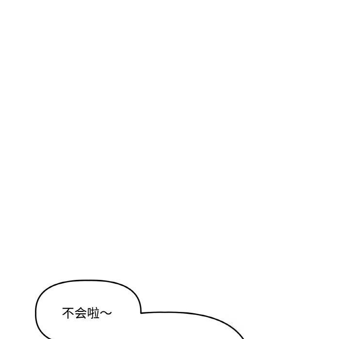 《附屬品少女的叛逆期》漫画 第13話