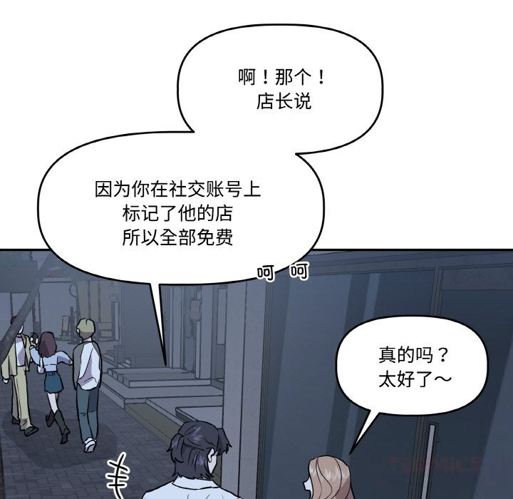 《附屬品少女的叛逆期》漫画 第13話