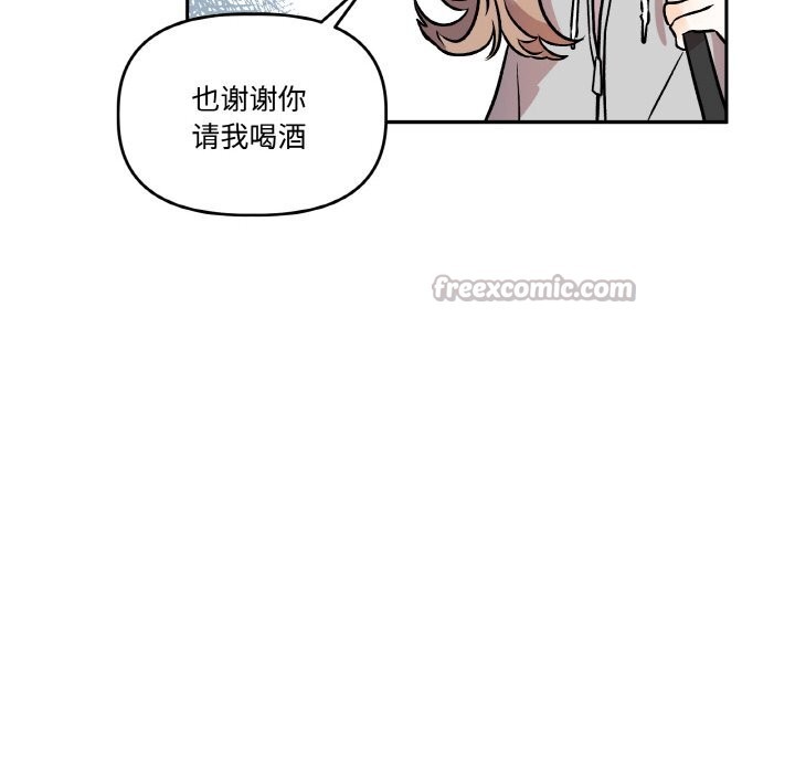 《附屬品少女的叛逆期》漫画 第13話