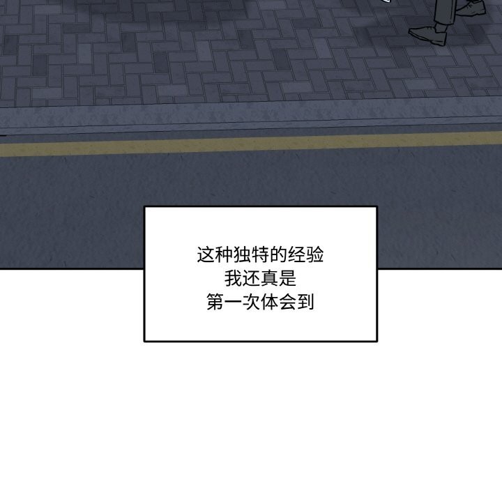 《附屬品少女的叛逆期》漫画 第13話