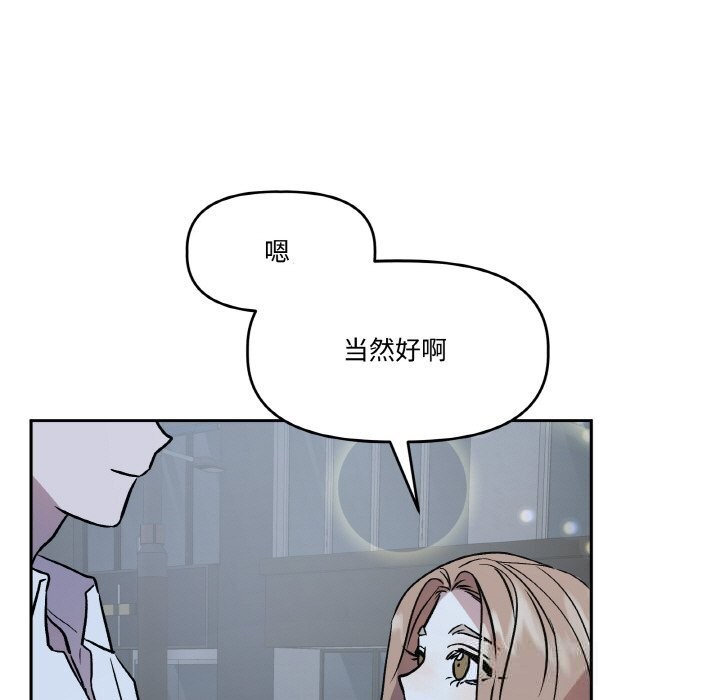 《附屬品少女的叛逆期》漫画 第13話