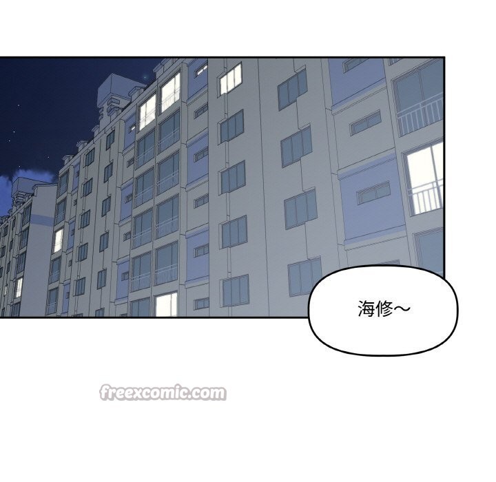 《附屬品少女的叛逆期》漫画 第13話