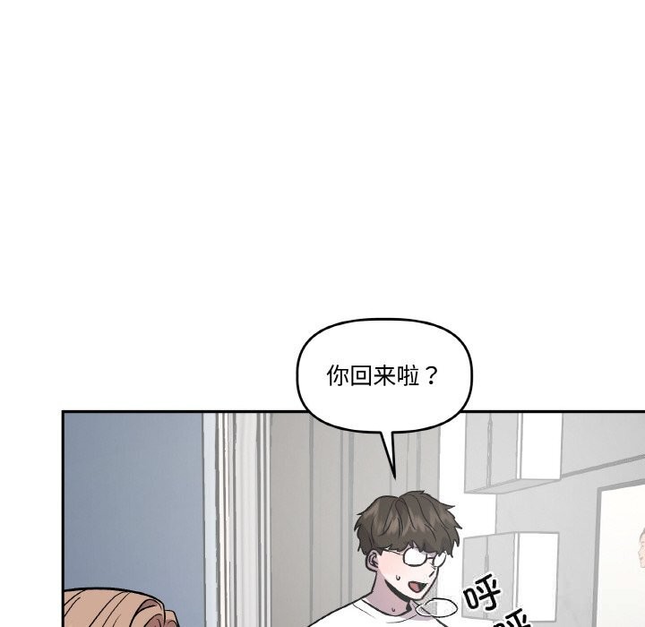 《附屬品少女的叛逆期》漫画 第13話