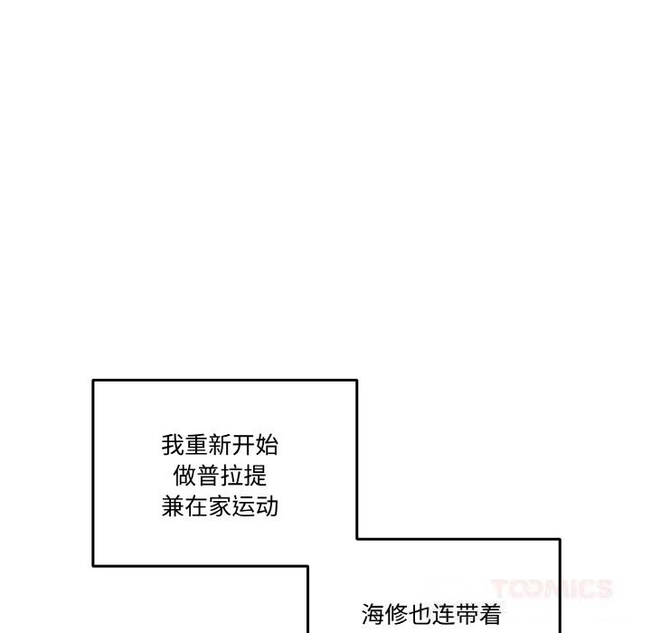 《附屬品少女的叛逆期》漫画 第13話