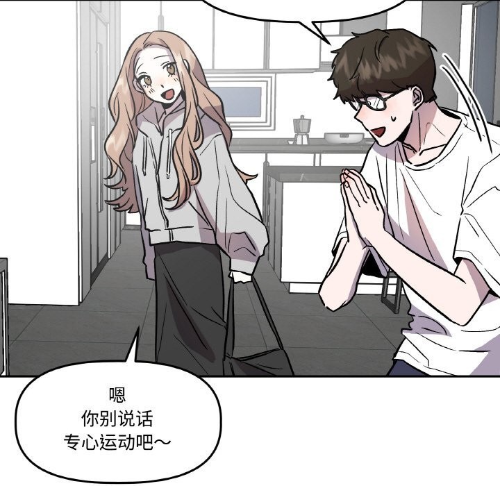《附屬品少女的叛逆期》漫画 第13話