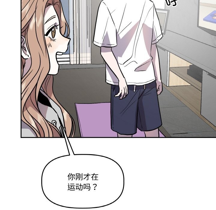 《附屬品少女的叛逆期》漫画 第13話