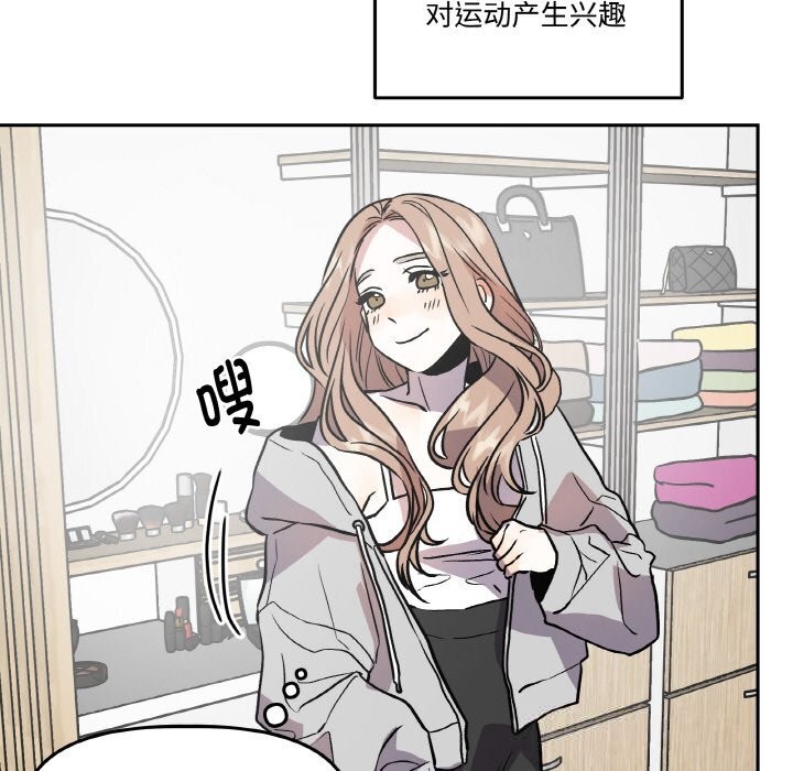 《附屬品少女的叛逆期》漫画 第13話