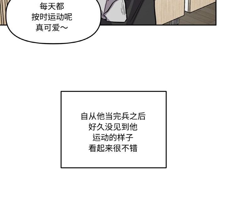 《附屬品少女的叛逆期》漫画 第13話